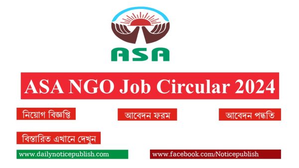 ASA NGO job circular 2024 - আশা এনজিও নিয়োগ বিজ্ঞপ্তি ২০২৪ - ASA NGO Latest Job Circular 2024 - ASA NGO Job News 2024 - NGO job circular 2024