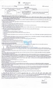 প্রবাসী কল্যাণ ব্যাংক চাকরির খবর ২০২৩ - BD Govt Job Circular 2023