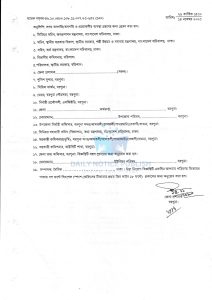 বরগুনা জেলা প্রশাসকের কার্যালয় চাকরির খবর ২০২৩ - BD Govt Job Circular 2023