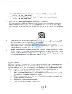স্বাস্থ্য অধিদপ্তর চাকরির খবর ২০২৩ - Recent BD govt job circular 2023 - dghs bangladesh Job Circular 2023