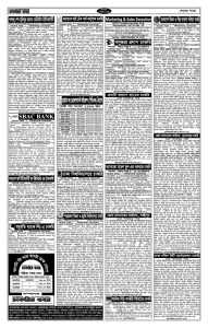 ০১/১২/২০২৩ ইং তারিখের সাপ্তাহিক চাকরির খবর ২০২৩ - সাপ্তাহিক চাকরির ডাক পত্রিকা - Weekly Job Newspaper - chakrir dak potrika